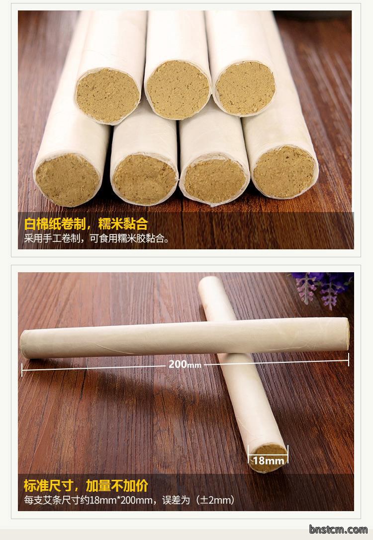 30:1散装纯艾条 艾草条艾绒条批发美容院艾灸条 南阳厂家直销