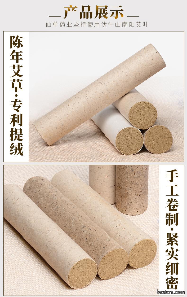 批发2cm3cm4cm各种桑皮纸粗艾条 加粗4厘米艾灸条仙草药业厂家