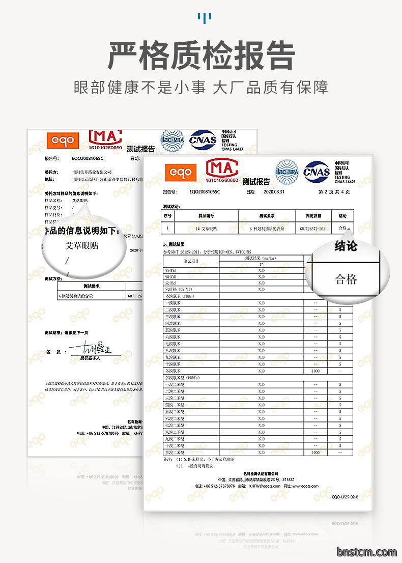 厂家贴牌护眼贴 盒装青少年学生儿童艾灸冷敷艾草眼贴批发