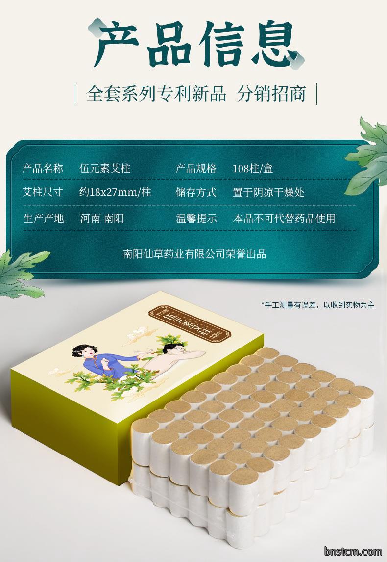 妙艾堂艾柱 盒装陈年108艾柱粒 南阳厂家批发非无烟纯艾条艾灸柱