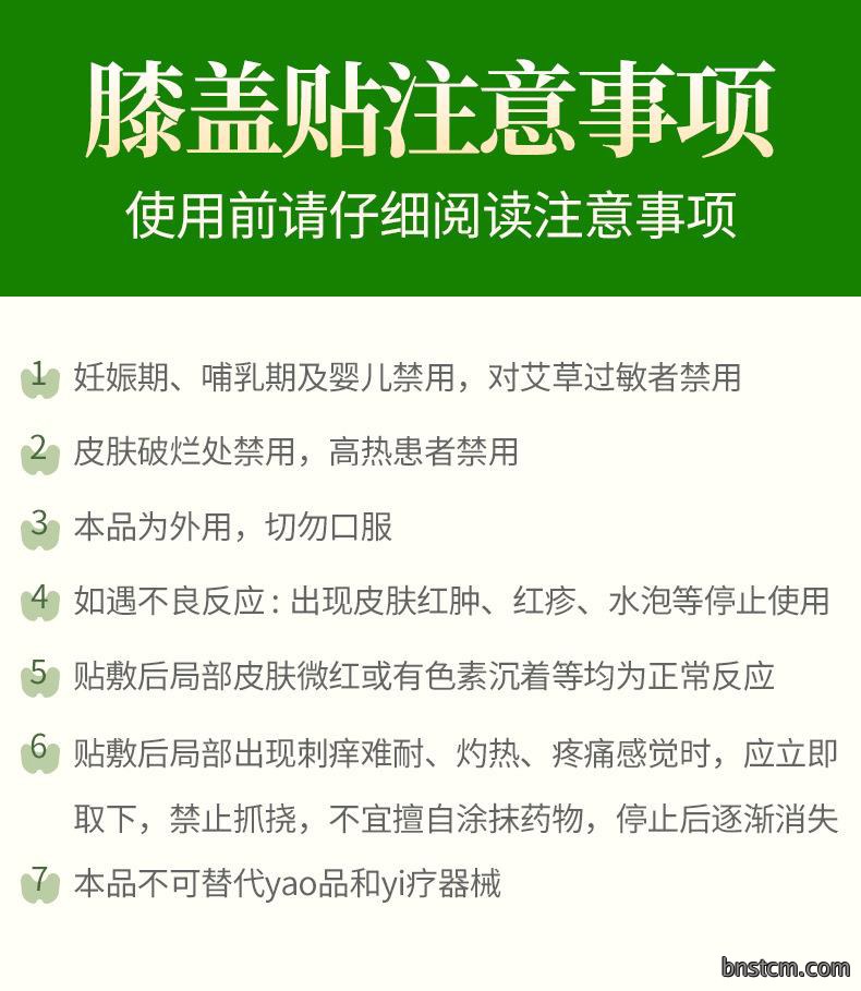 艾草膝盖贴 艾灸贴膝盖颈椎发热关节贴代工 南阳膏贴厂家oem