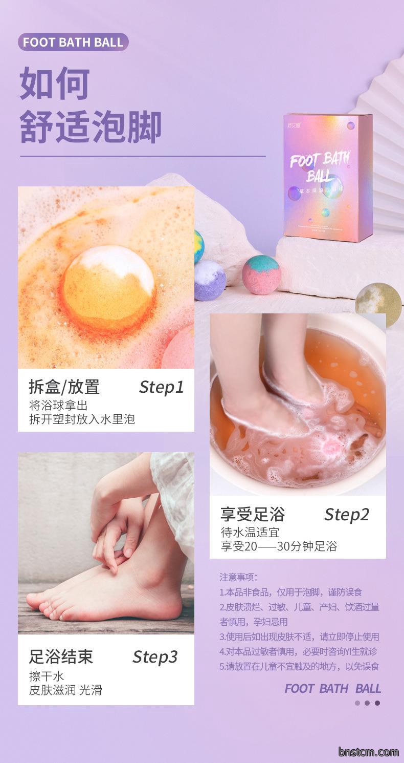 妙艾堂草本精油泡脚球 速溶爆炸沐浴泡澡抖音浴盐球足浴球批发
