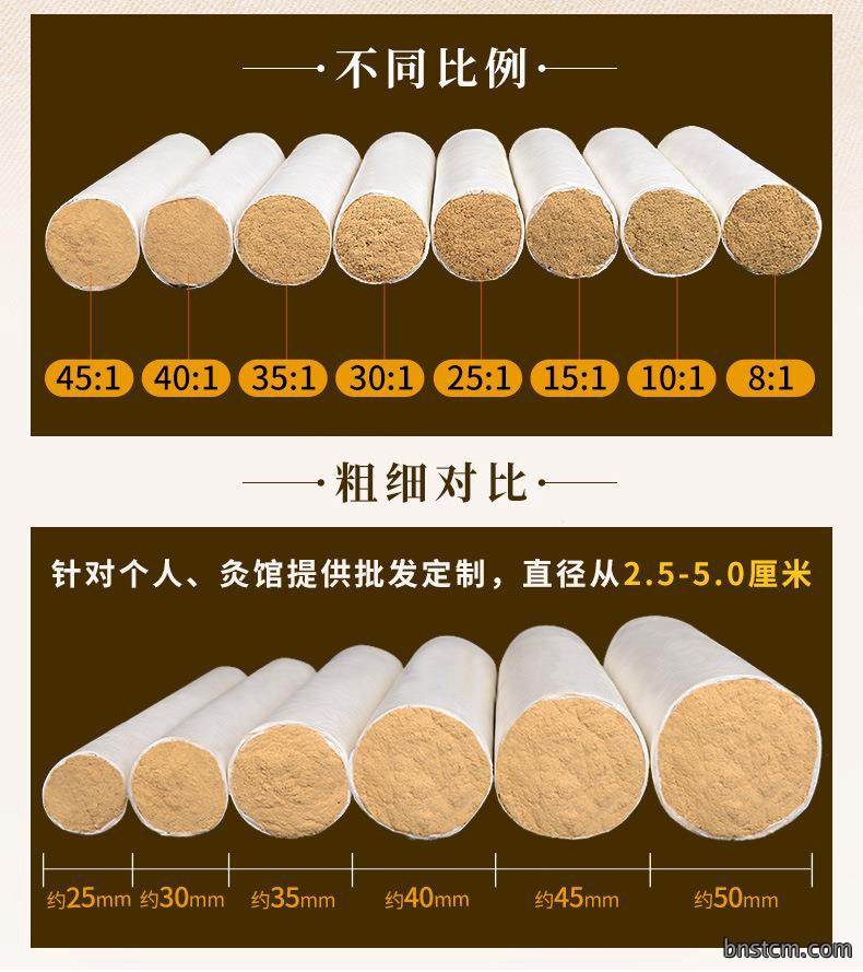 批发2cm3cm4cm各种桑皮纸粗艾条 加粗4厘米艾灸条仙草药业厂家