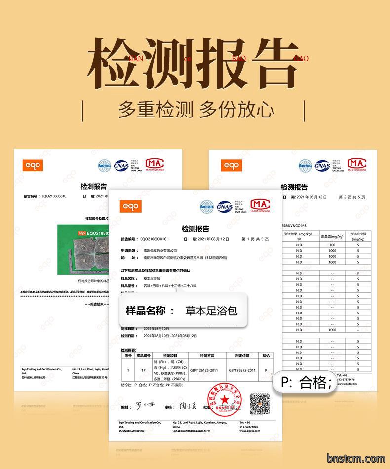 妙艾堂28味泡脚包 艾叶草本足浴艾草泡脚足浴粉 厂家批发泡脚药包