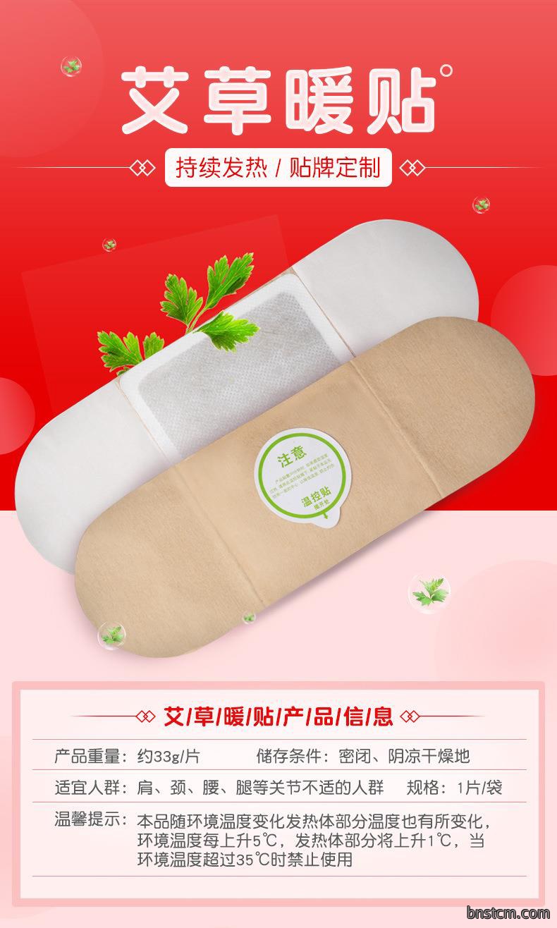 批发艾灸发热贴 艾草自发热磁灸暖宝宝贴暖身贴暖宝宝热帖艾热贴
