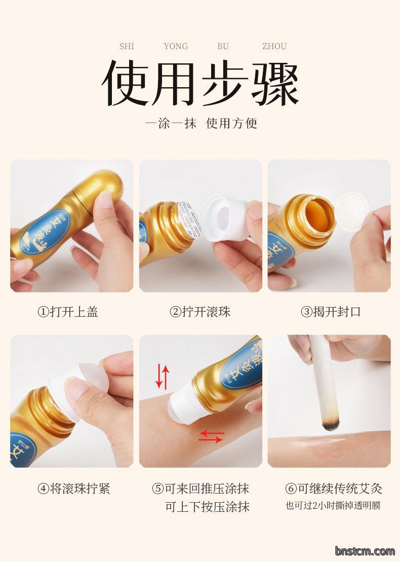 批发艾灸液 滚珠式艾绒液艾草膝盖肩颈关节液体成膜美容院精油