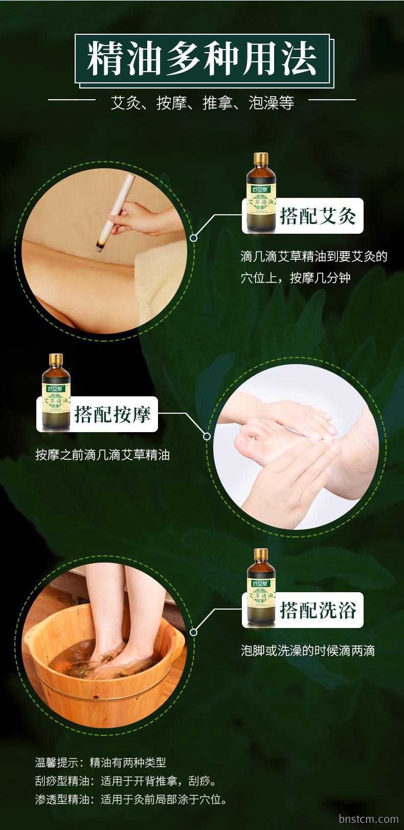 批发艾草精油 10ml20ml30ml50ml100ml按摩精油艾灸液美容院货源