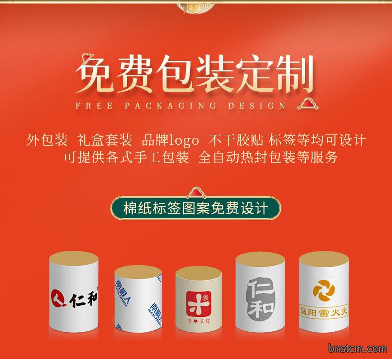 南阳仙草药业厂家生产批发各种盒装比例艾柱粒加药男性女性艾灸柱