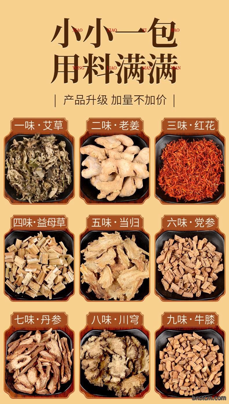 妙艾堂28味泡脚包 艾叶草本足浴艾草泡脚足浴粉 厂家批发泡脚药包