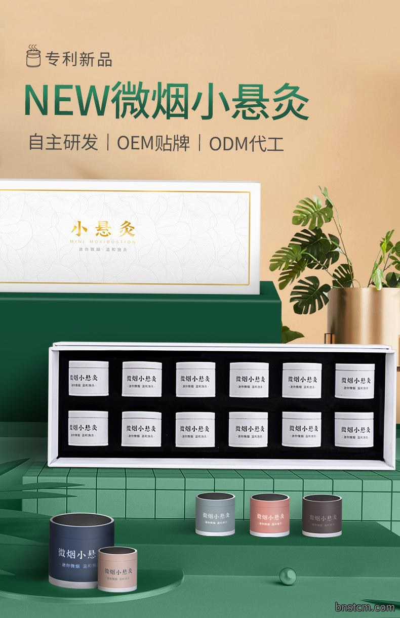 微烟小悬灸 订做小悬灸小灸筒器具 南阳仙草药业贴牌代工