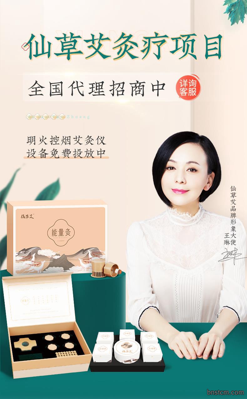 仙草艾明火无烟艾灸仪免费投放招商加盟 能量灸套盒艾灸馆美容院