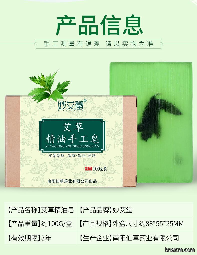 妙艾堂艾草香皂 洗脸沐浴洁面十元店精油皂 艾叶皂批发10元店货源