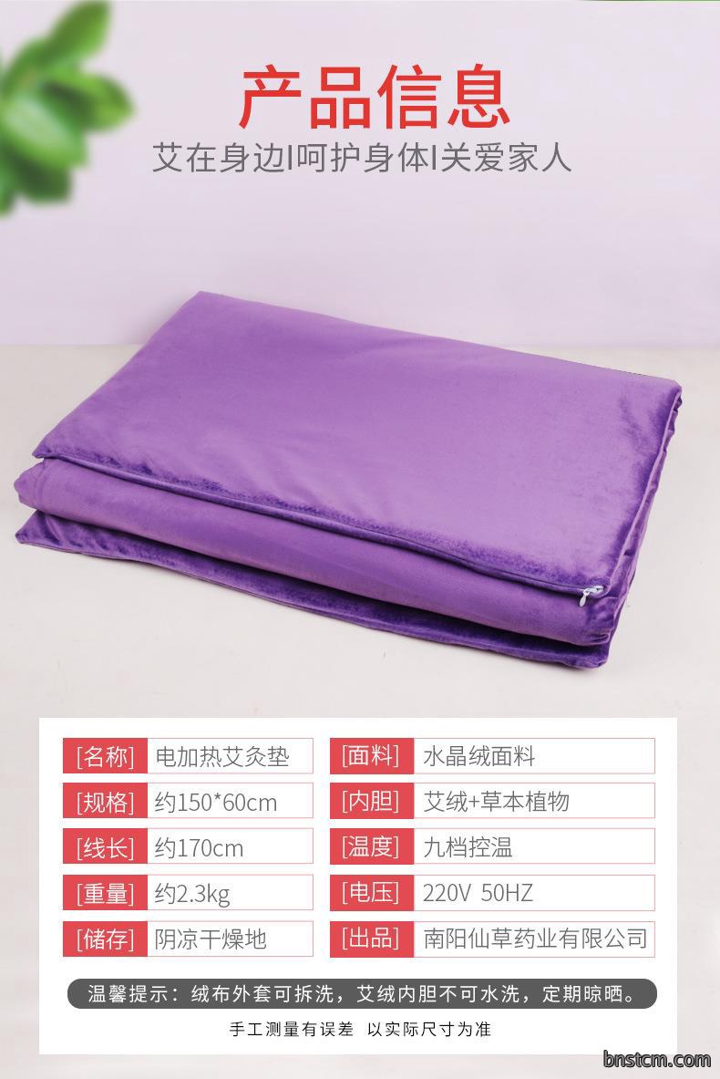 妙艾堂电加热艾绒垫 家用定时艾草保暖御寒暖身电热毯 艾灸垫批发