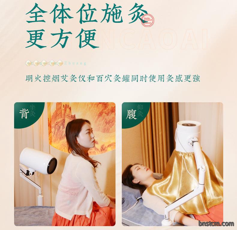 仙草艾明火无烟艾灸仪免费投放招商加盟 能量灸套盒艾灸馆美容院