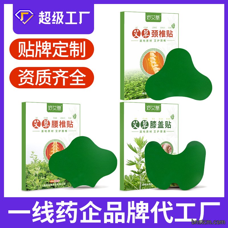 艾草膝盖贴 艾灸贴膝盖颈椎发热关节贴代工 南阳膏贴厂家oem