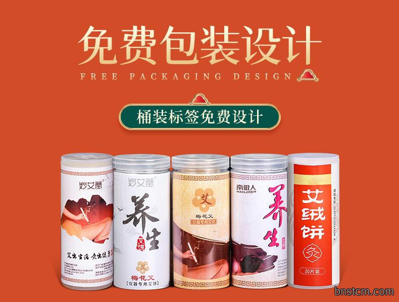 艾饼 各种盒装比例加药艾绒饼均可 南阳仙草药业源头厂家
