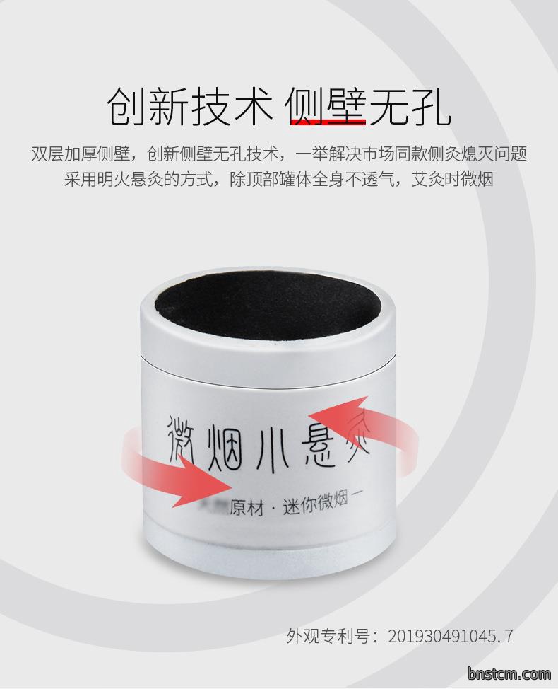 妙艾堂微烟小悬灸 家用温灸艾绒柱随身灸 艾灸盒悬灸盒艾灸筒