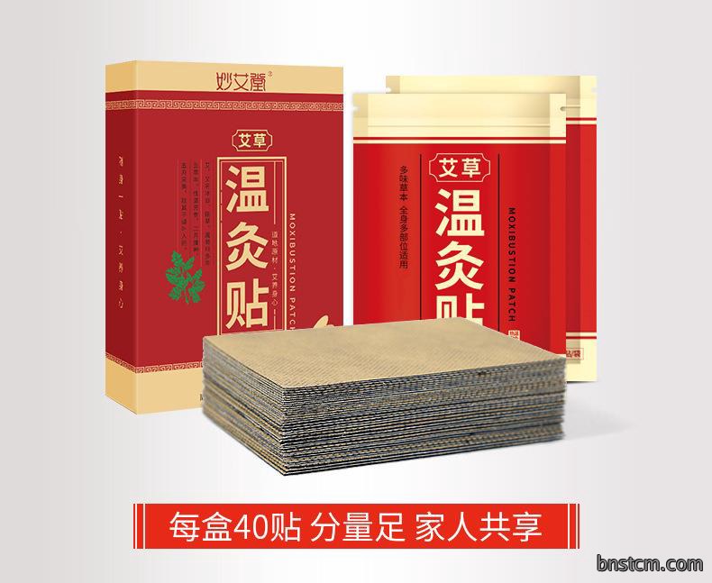妙艾堂盒装温灸贴 艾草贴颈椎贴肩颈贴 跨境产品货源艾灸贴膝盖
