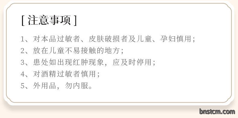 批发艾灸液 滚珠式艾绒液艾草膝盖肩颈关节液体成膜美容院精油