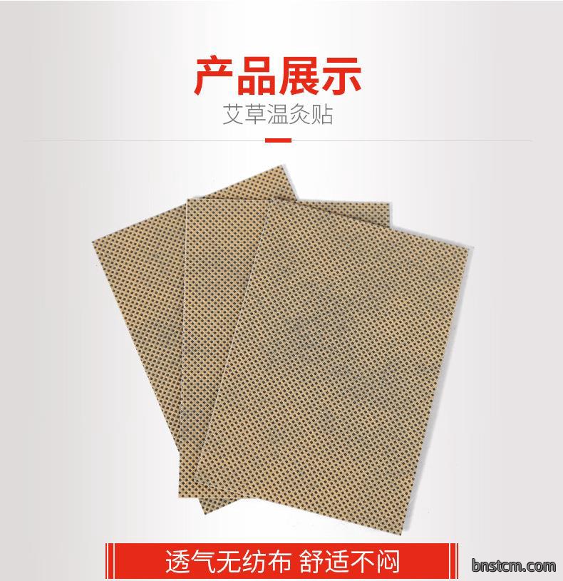 妙艾堂盒装温灸贴 艾草贴颈椎贴肩颈贴 跨境产品货源艾灸贴膝盖