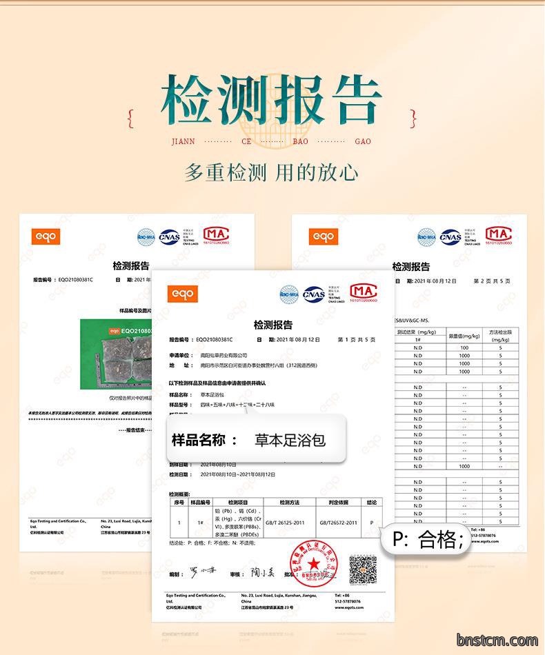 妙艾堂升级12味泡脚药包 艾草老姜红花益母草家用女性泡澡足浴包