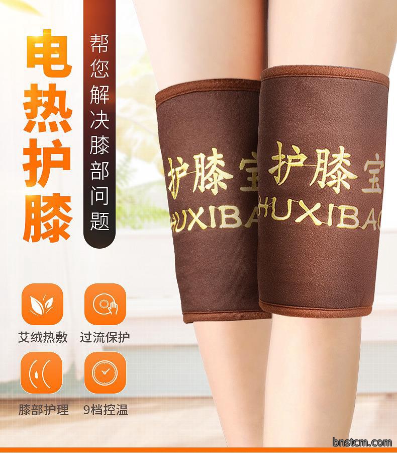 电加热艾绒护膝 老人护腰艾绒艾草老寒腿护膝 保暖冬季产品护膝宝