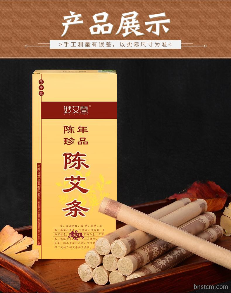 10:1妙艾堂陈艾条 批发盒装艾叶艾草条艾灸条南阳艾条厂家艾绒条