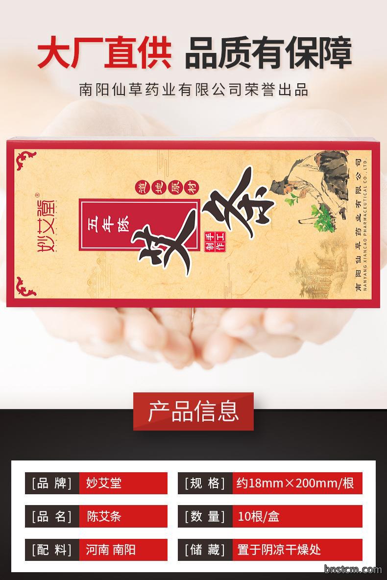 妙艾堂艾草肚脐贴 升级版南怀瑾艾绒贴南师艾灸贴 轻身艾脐贴
