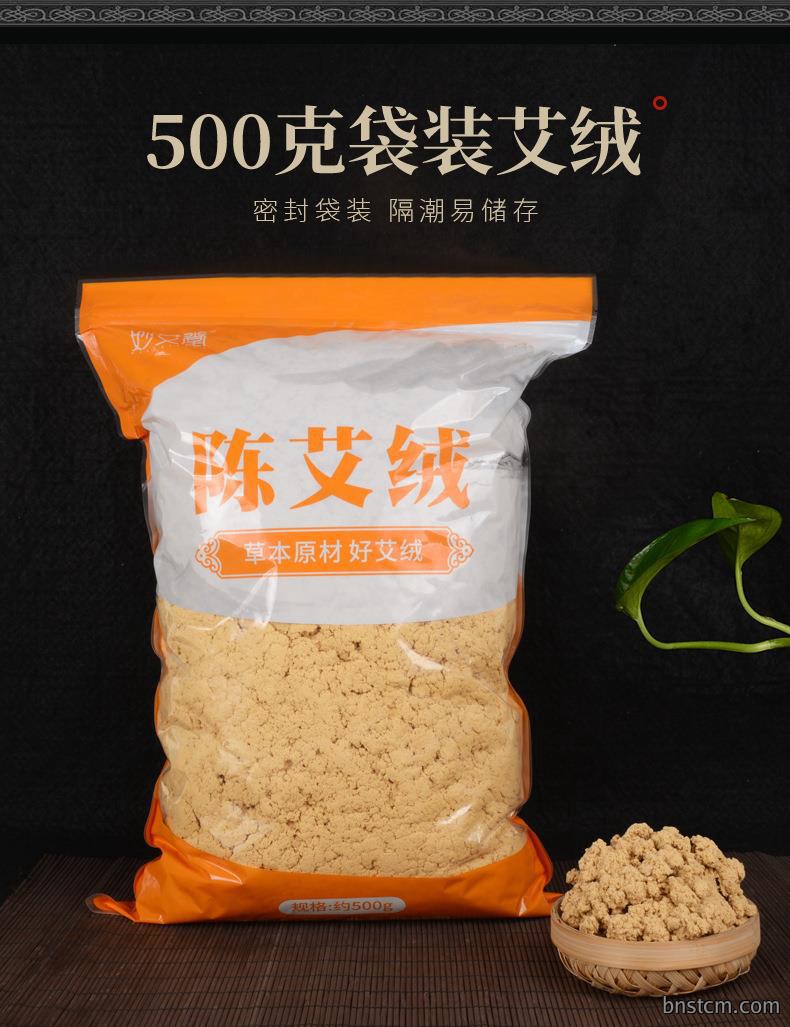 50:1黄金袋装艾绒500g 仙草药业批发各种比例散装艾绒 艾灸馆同款