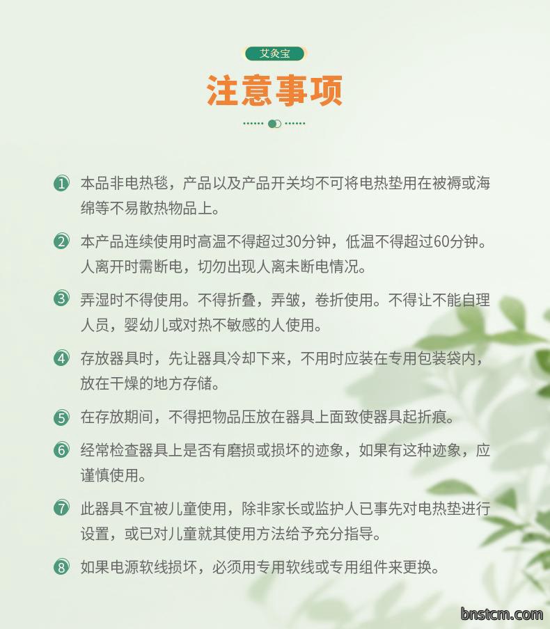 电加热艾灸宝 电热艾绒调温无烟香身艾灸布套 厂家批发艾绒护腰宝