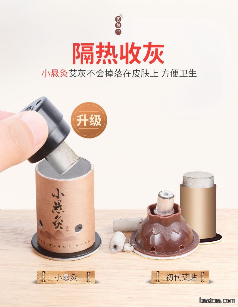 新款艾柱贴 家用便携艾艾悬灸筒艾灸盒艾绒贴 批发艾灸宝小悬灸