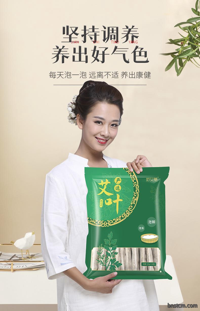 600g艾草艾叶 端午采摘袋装南阳艾草叶干艾叶泡脚艾草包厂家批发