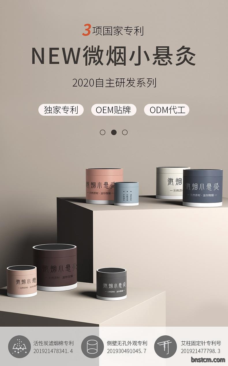 妙艾堂微烟小悬灸 家用温灸艾绒柱随身灸 艾灸盒悬灸盒艾灸筒