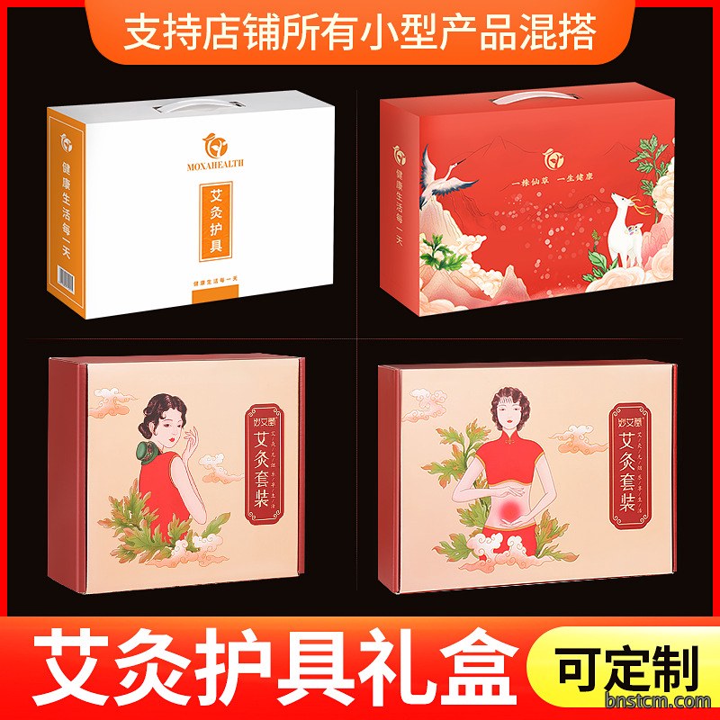 批发艾灸器具包装盒 电加热产品专用包装礼盒 手提白色卡纸套盒