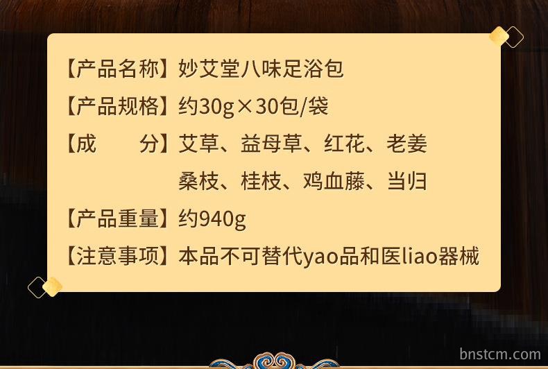 八味足浴包 南阳厂家批发艾草红花益母草老姜泡脚药包 泡脚包厂家