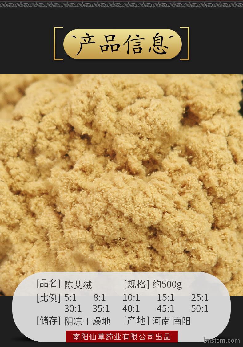 50:1黄金袋装艾绒500g 仙草药业批发各种比例散装艾绒 艾灸馆同款