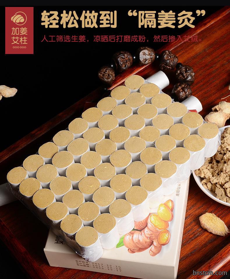 妙艾堂姜艾柱 艾条生姜陈年54粒加姜金艾柱 南阳厂家批发艾灸产品