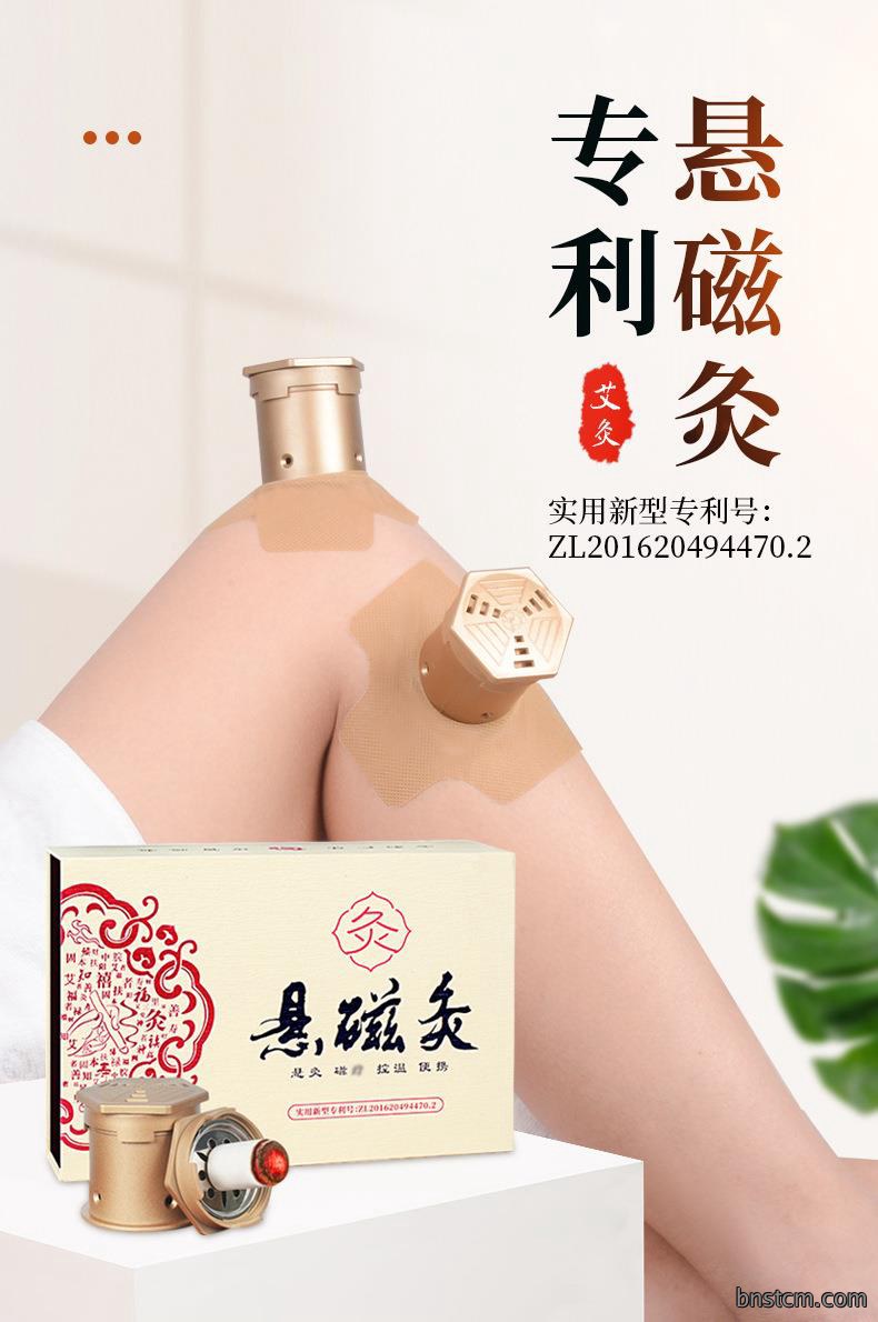 妙艾堂新款悬灸器 盒装家用便携百岁美容院艾灸套盒 悬灸艾灸盒