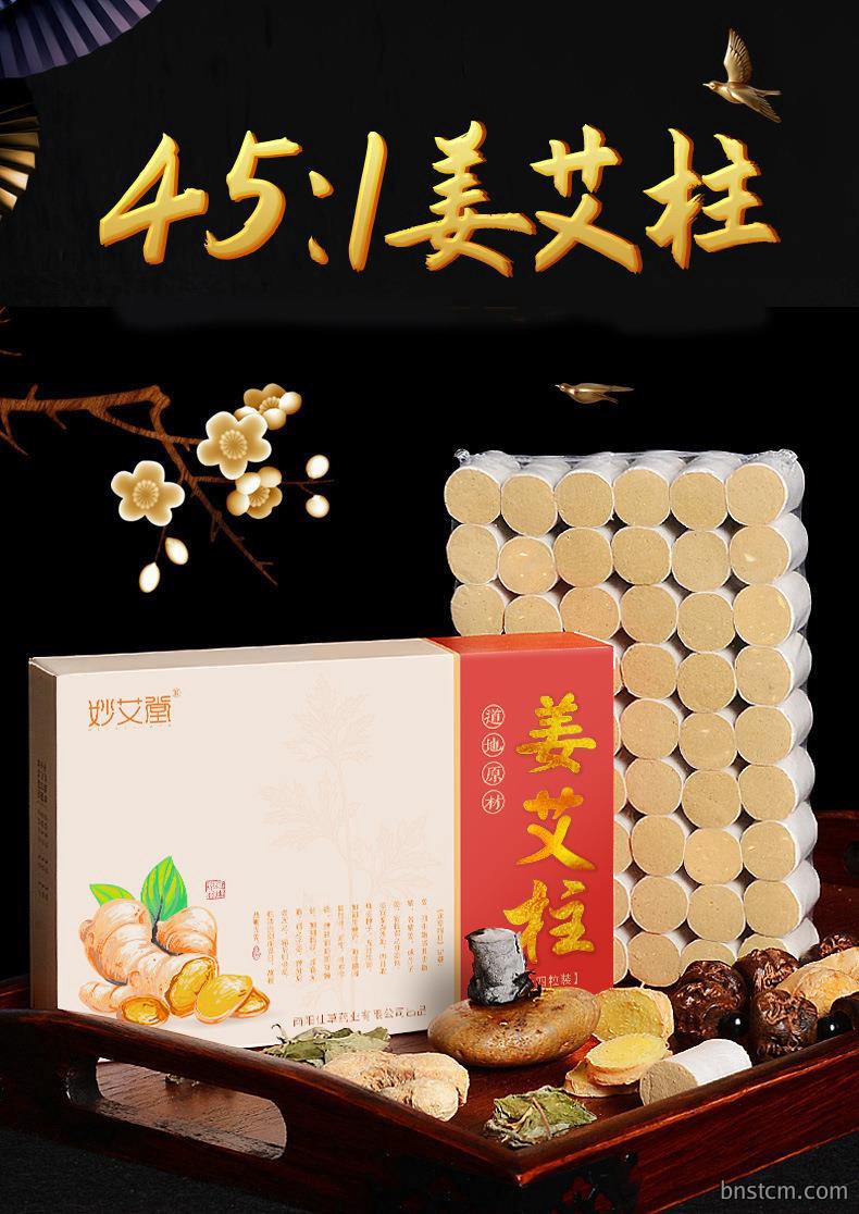 妙艾堂姜艾柱 艾条生姜陈年54粒加姜金艾柱 南阳厂家批发艾灸产品