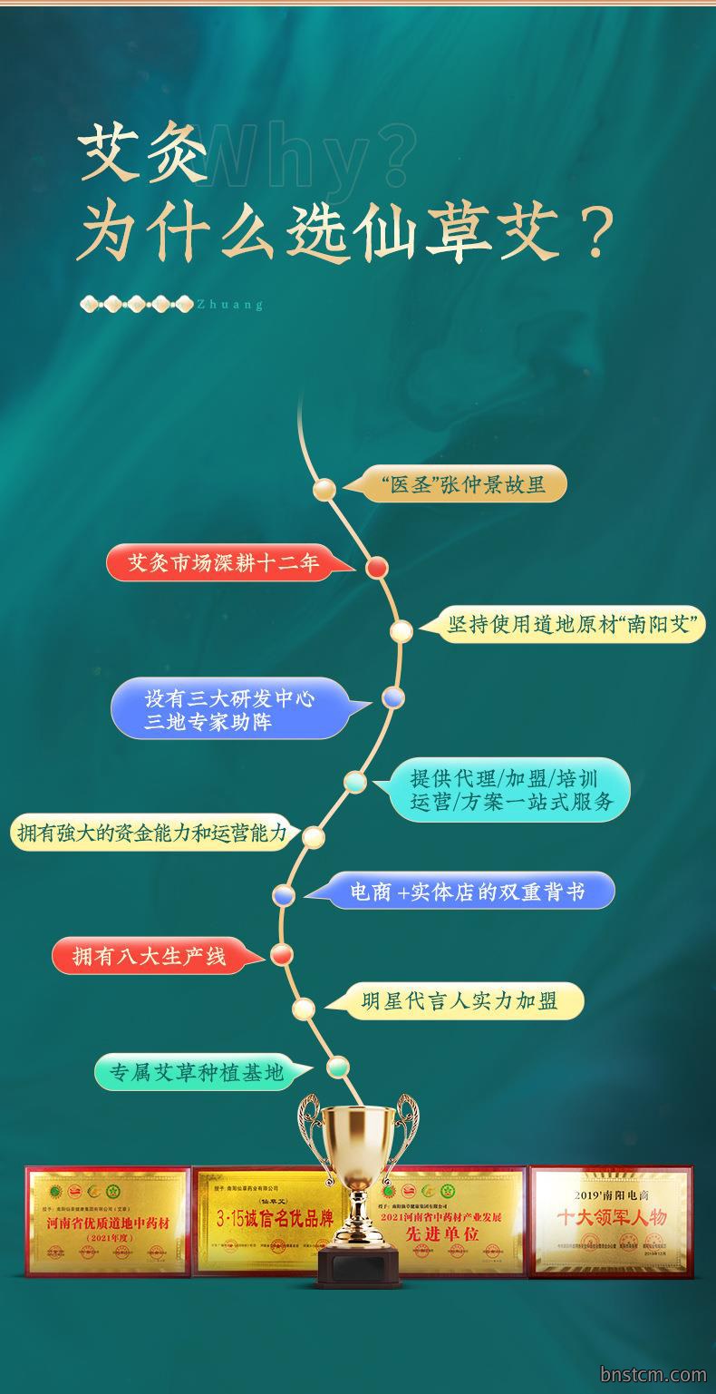 仙草艾明火无烟艾灸仪免费投放招商加盟 能量灸套盒艾灸馆美容院