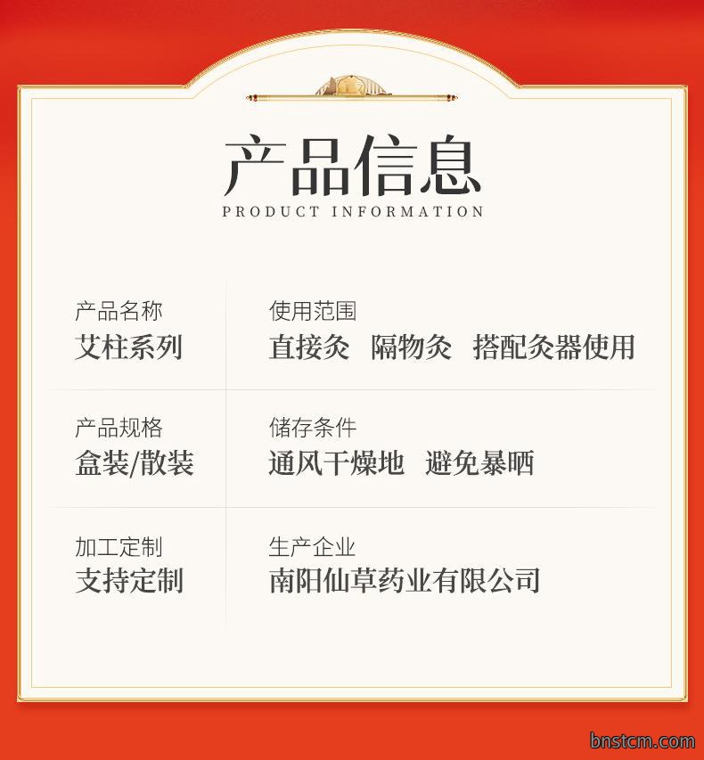 南阳仙草药业厂家生产批发各种盒装比例艾柱粒加药男性女性艾灸柱