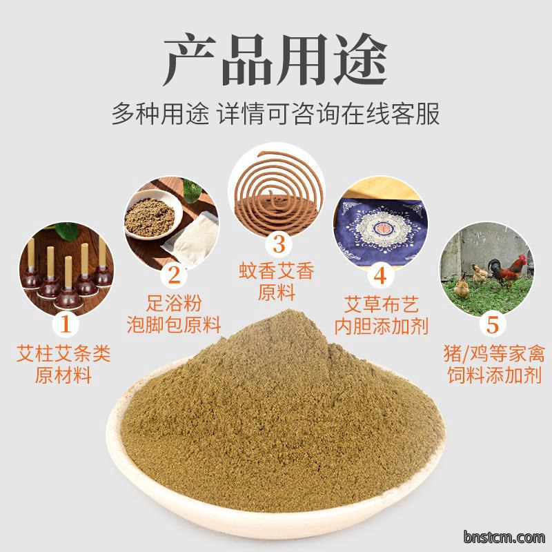 批发1kg纯艾草粉 60-120目艾叶养殖饲料泡脚包原料艾粉大量现货