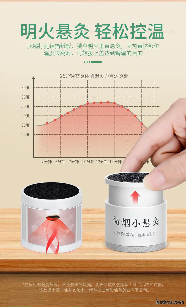 微烟小悬灸 订做小悬灸小灸筒器具 南阳仙草药业贴牌代工