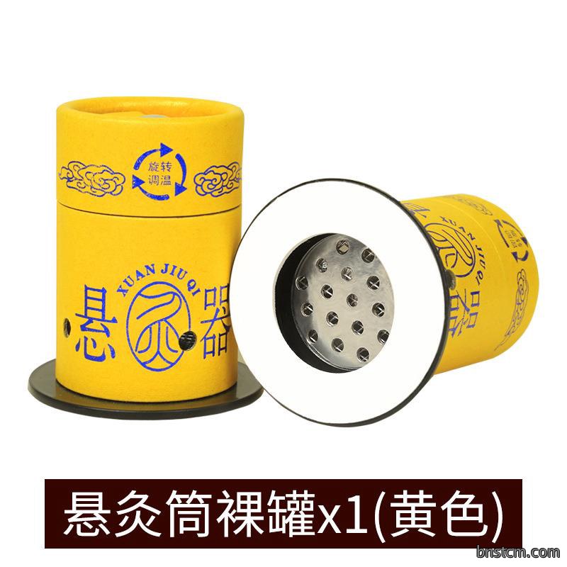 新款悬灸筒 家用艾灸随身灸双向控温纸筒灸 悬灸盒小悬灸艾灸筒