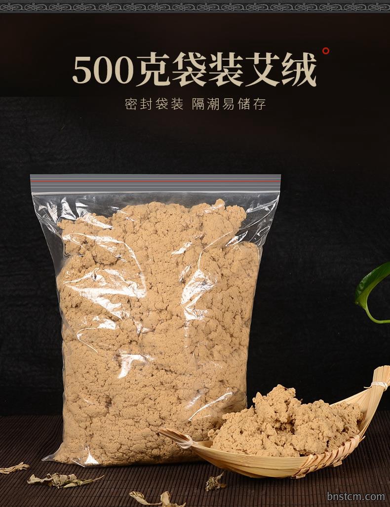 50:1黄金袋装艾绒500g 仙草药业批发各种比例散装艾绒 艾灸馆同款