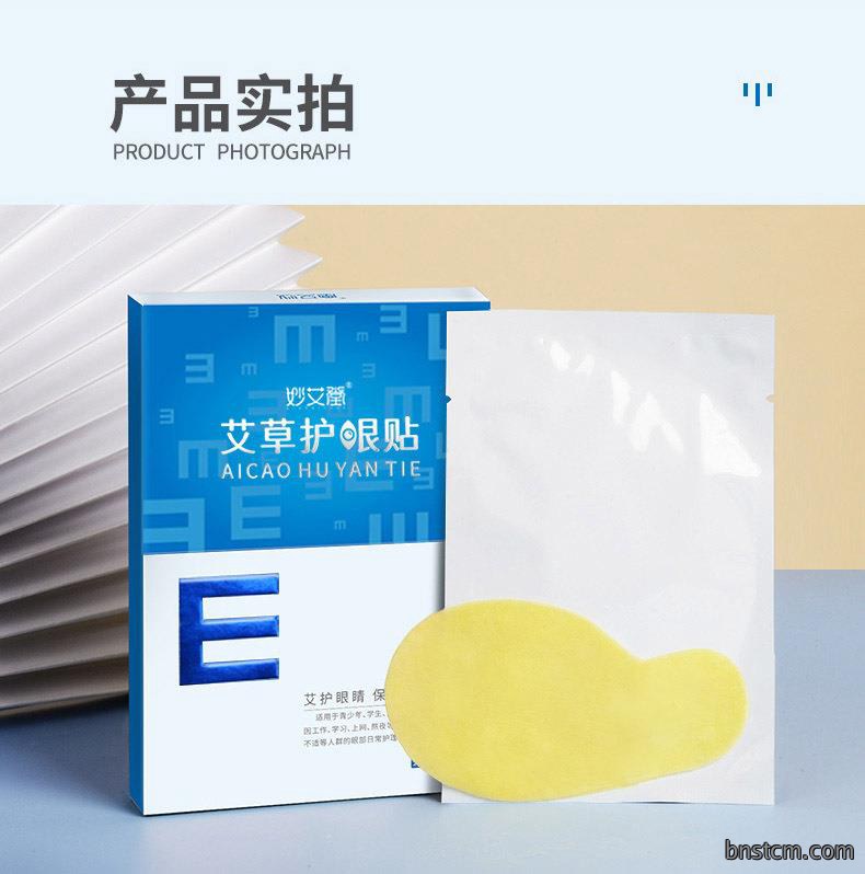 妙艾堂艾草护眼贴 盒装艾灸学生冷敷眼贴 厂家一件代发儿童眼膜贴